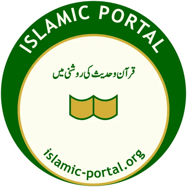 Islamic Portal Logo